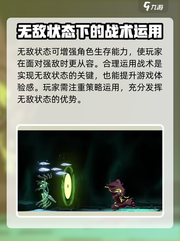 苍翼混沌效应✨无敌状态实现方式大揭秘！截图4