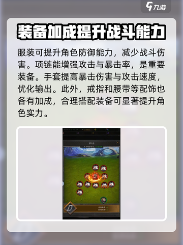 无尽寒冬🔥装备大全，助你称霸游戏🎉截图3
