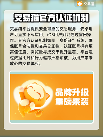 全民奇迹😎账号交易神器，安全快捷🔥截图2