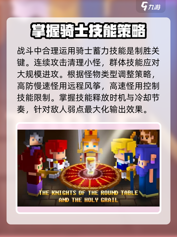 王国守卫者🔥超全入门攻略，新手必看！截图4