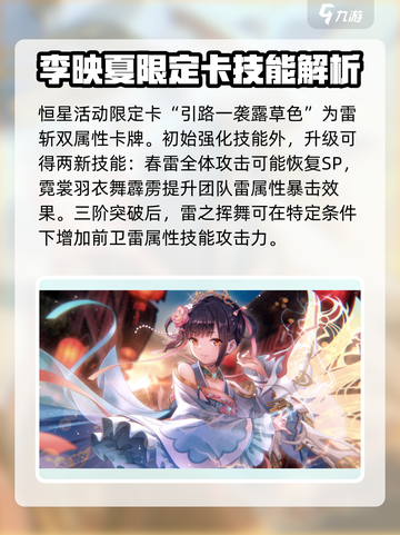 炽焰天穹李映夏强度评测💥🔥游戏必备！截图4