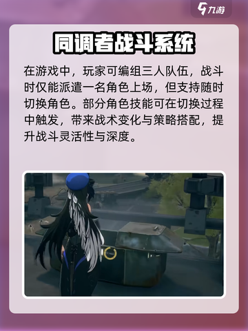 🎮《鸣潮手游爆火！玩法特色全解析》🔥截图4