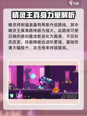 阴阳师：小骨英雄杀手精灵王真身竟然是他！😱截图2