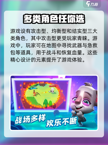 动物王者什么时候上线介绍截图5