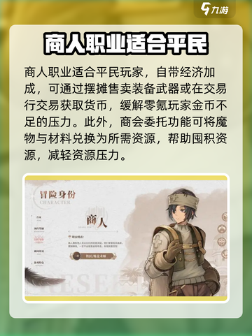 仙境传说新启航🔥平民零氪必选职业推荐✨截图6