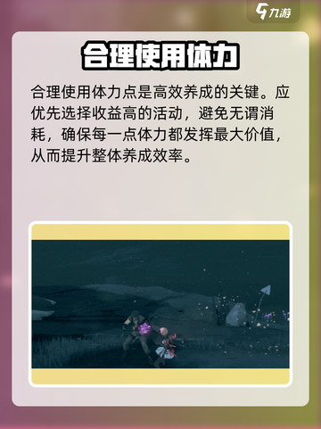 鸣潮体力机制大揭秘🔥截图3