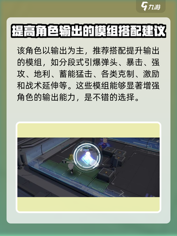 银河境界线晚钟配装攻略介绍截图2