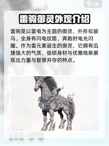 仙剑世界🔥雷驹超强解析，不看后悔！截图2