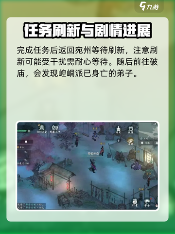 墨剑江湖小师太和崆峒弟子主线怎么过介绍截图5