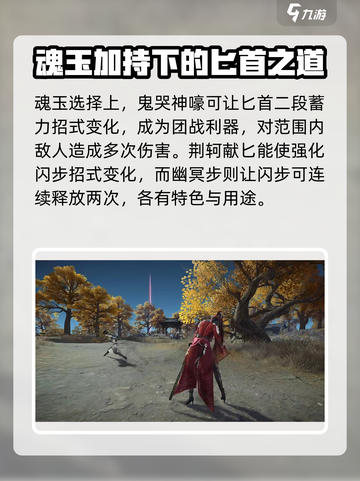 永劫无间手游匕首技巧🔥一刀制敌，学会秒杀！截图4
