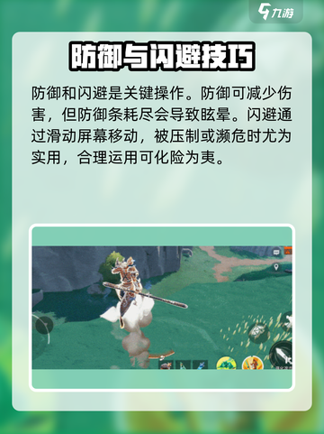 星之破晓新手功略介绍截图8