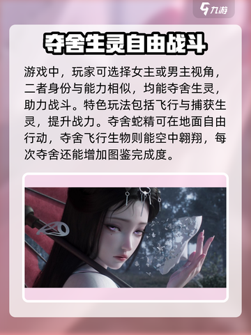 代号界女主是谁介绍截图3