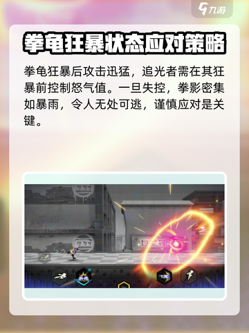 超时空跑跑拳龟介绍介绍截图7