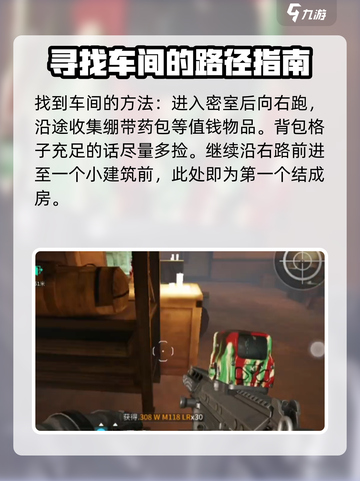 萤火突击结成房位置🔥超详细攻略来了！快收藏🎮截图3