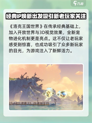 洛克王国世界测试资格获取方法介绍截图4