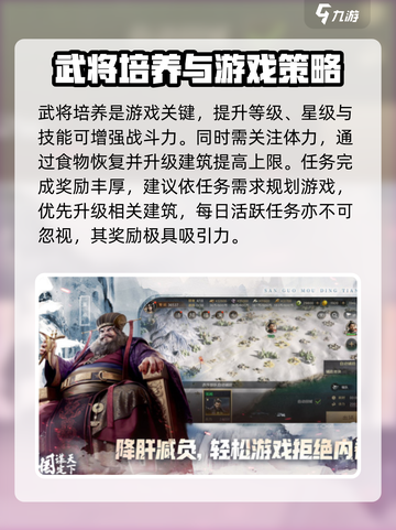 三国谋定天下新手攻略大全介绍截图3