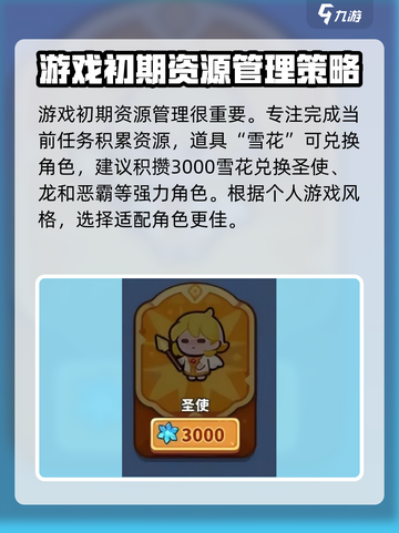 快来当领主😎新手必看！快速上手秘籍🎉截图2
