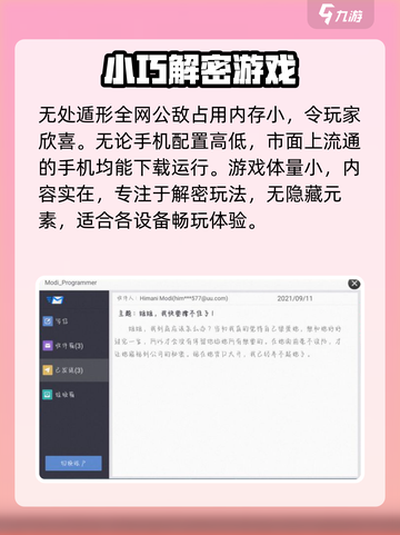 无处遁形全网公敌多少g介绍截图4