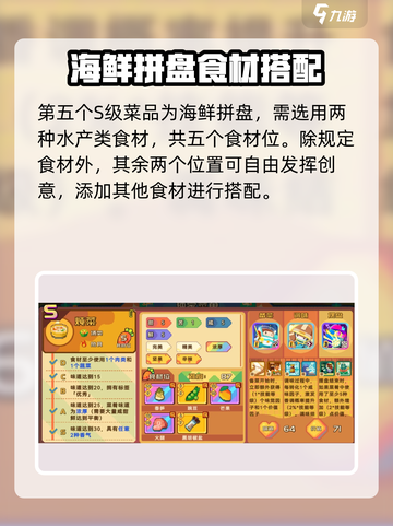 砰砰军团🔥S级菜谱大曝光！快来收藏✔截图6