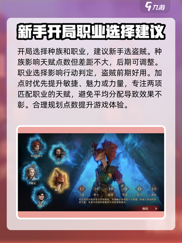 龙息神寂🔥新手必看！玩转攻略🎉截图2