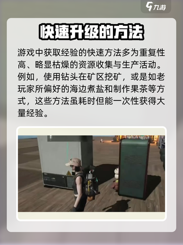 七日世界🔥快速升级秘籍，轻松飙升战力！截图4