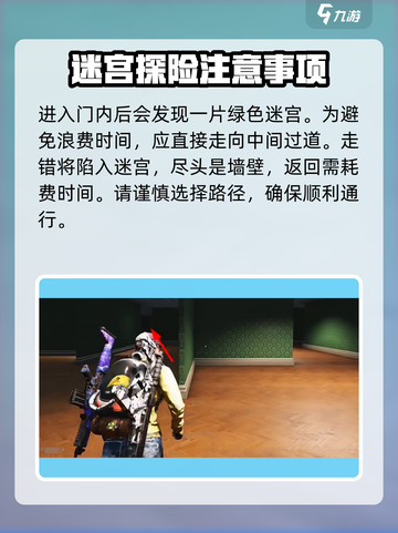 七日世界逃离异空间任务攻略介绍截图4