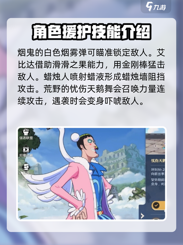航海王壮志雄心🔥奥义大招全解析！截图4