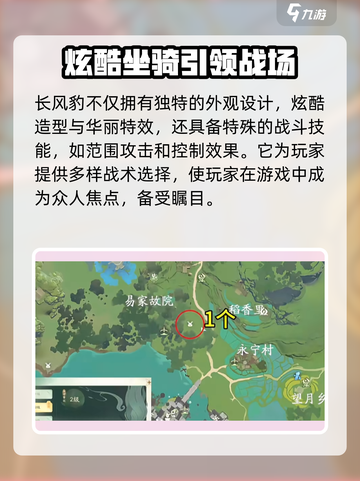 仙剑世界长风豹怎么获取介绍截图4
