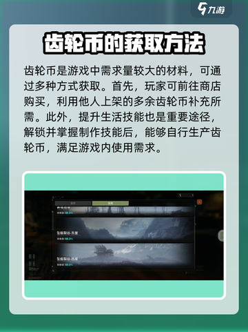 破碎之地🔥齿轮币爆赚秘籍💰玩家必看！截图4