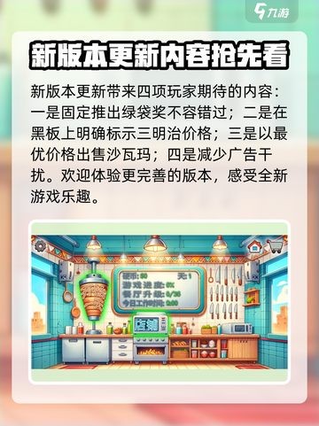 沙威玛传奇最新版本更新内容是什么介绍截图2