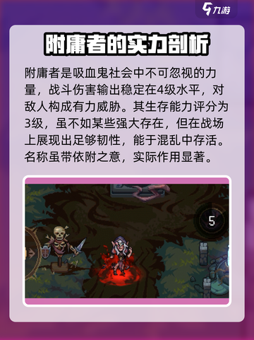灵能冲击：附庸者能力大揭秘！💥游戏党必看截图2