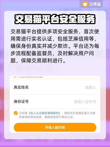 游戏账号交易哪里安全？正规平台排行🔥🎮截图3