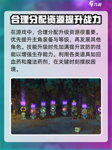 失落城堡2技巧有哪些介绍截图4