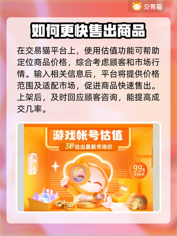 浮生忆玲珑💥账号交易平台推荐🎉截图4