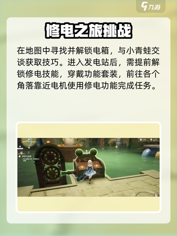 无限暖暖满电行动🔥游戏攻略教程来啦！截图2