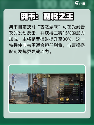 三国杀九牧之野🔥魏国最强武将推荐🎉截图5