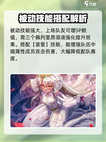 炽焰天穹夏洛特斯可波夫斯加🔥超强攻略来了！截图4