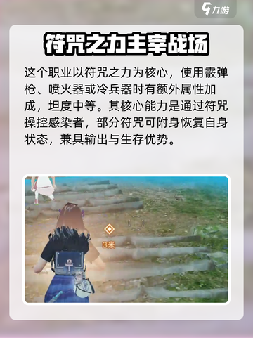 明日之后伏师技能加点介绍介绍截图2
