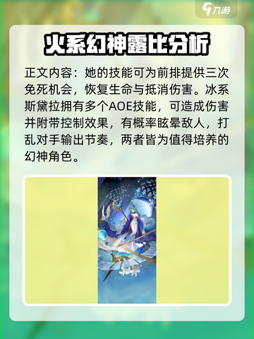 永夜降临！复苏三幻神🔥带你称霸游戏世界🎮截图3