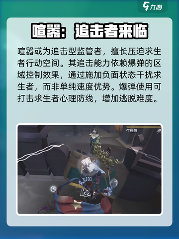 第五人格📖：喧嚣背景故事🔥真相揭露！截图5