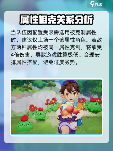 洛克王国🔥属性克制关系图手游玩家必看！截图4