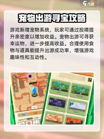 塔塔花园玩法是什么介绍截图3