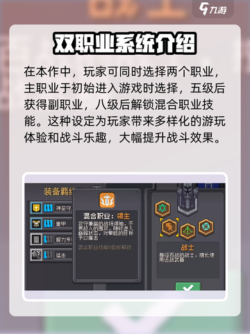 元气骑士前传战斗系统介绍介绍截图2