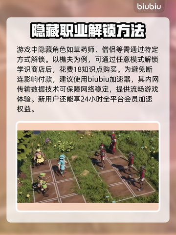 为了吾王2隐藏职业大揭秘！🎮🔥截图4