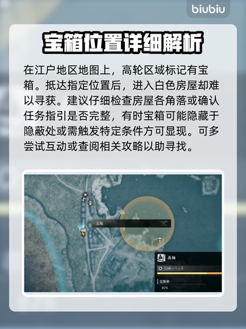 浪人崛起⚡高轮宝箱获取方法大公开！💎截图2