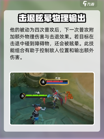 决胜巅峰巴当怎么样介绍截图2