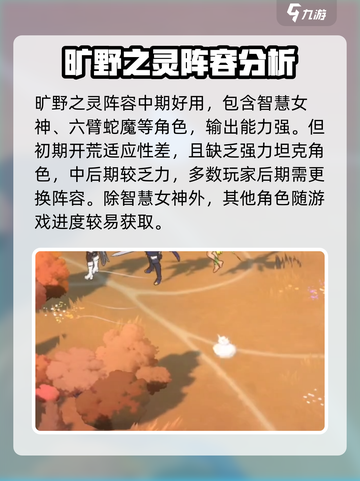 龙魂旅人🔥最强阵容排名揭秘！⚡必看截图5