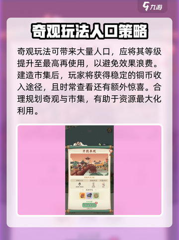 时光大爆炸💥手游攻略，新手必看！👋截图4