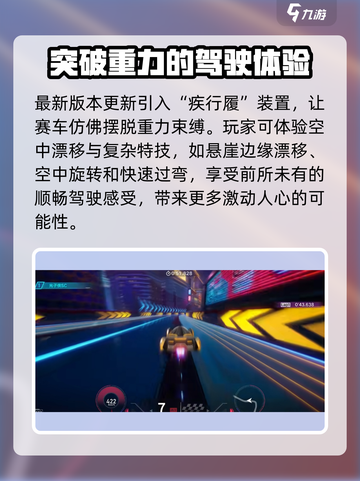 异环飙车漂移怎么玩介绍截图3