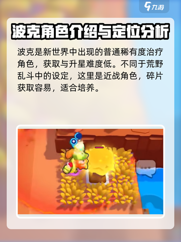 爆裂小队波克怎么样介绍截图2
